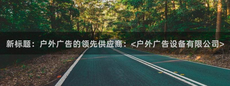 杏宇平台总代理是谁